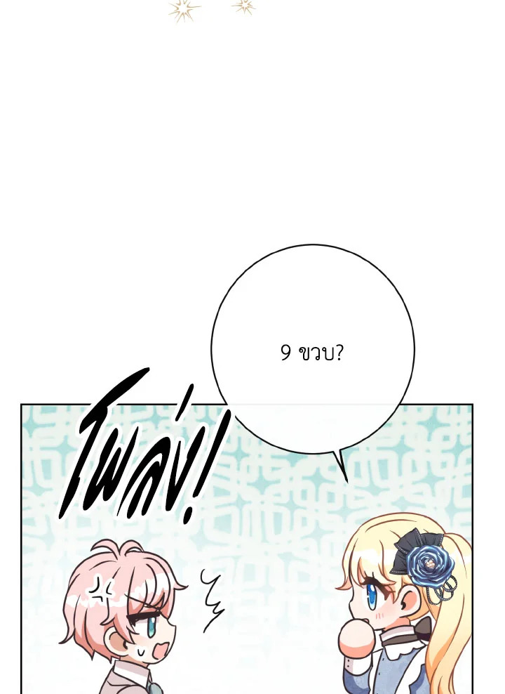 I Will Delete Them From My Life 29 030